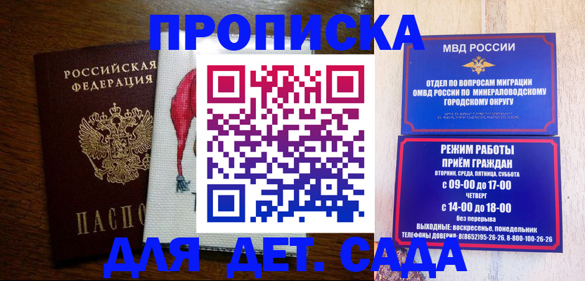 прописка поиск в Хадыженске