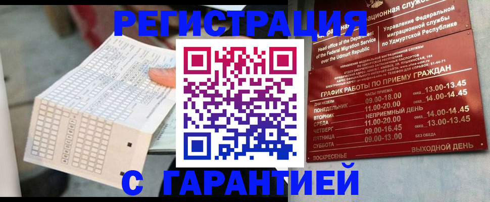 прописка иностранных граждан в Хадыженске